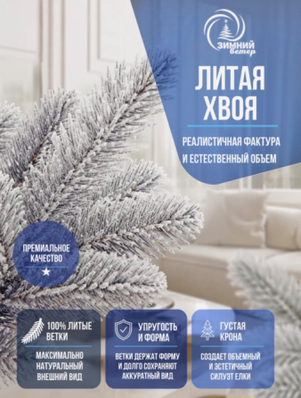 Ель искусственная Донецк