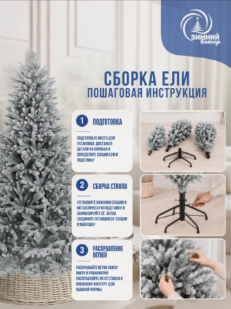 Ель искусственная Донецк