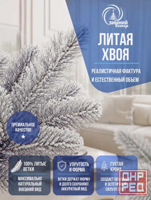 Ель искусственная Донецк - изображение 5