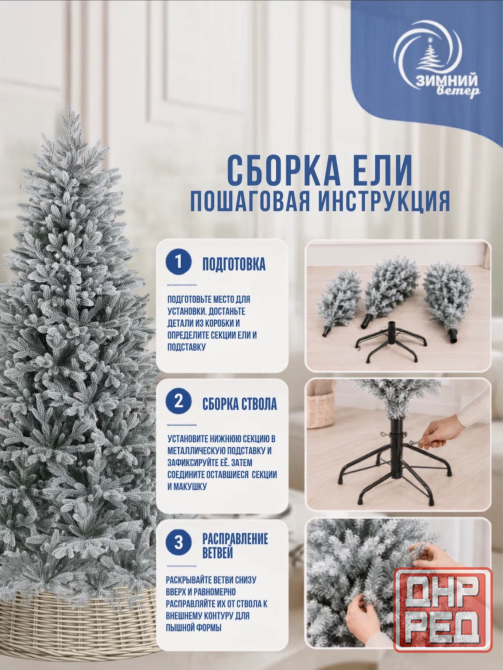 Ель искусственная Донецк - изображение 3