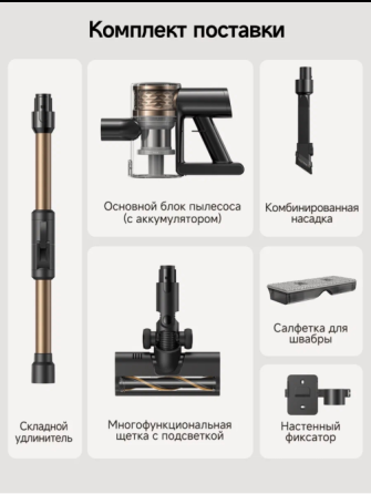 Пылесос вертикальный Dreame Донецк