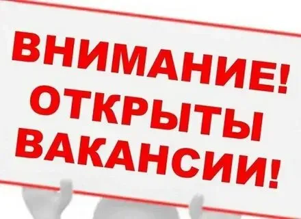 Городская Стоматологическая Поликлиника 4 г. Донецка приглашает на работу специалистов Донецк