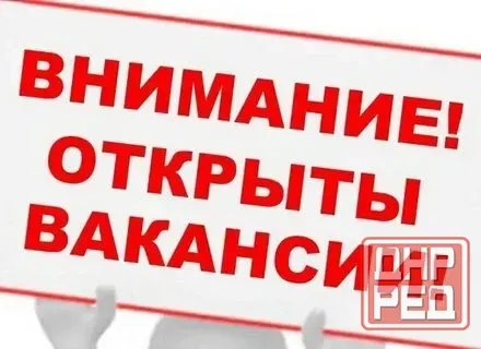 Городская Стоматологическая Поликлиника 4 г. Донецка приглашает на работу специалистов Донецк - изображение 1