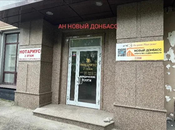 Сдаётся в аренду комфортный офис на Университетской 6 Донецк
