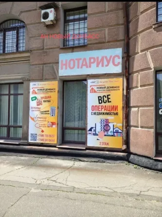 Сдаётся в аренду комфортный офис на Университетской 6 Донецк