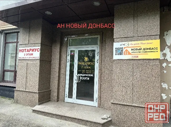 Сдаётся в аренду комфортный офис на Университетской 6 Донецк - изображение 1
