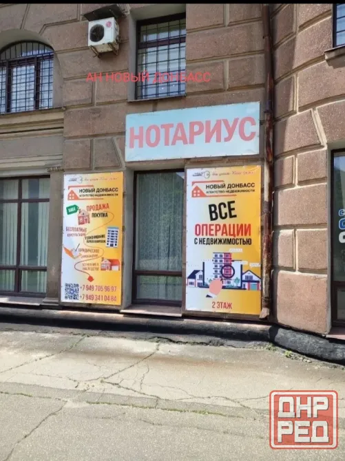 Сдаётся в аренду комфортный офис на Университетской 6 Донецк - изображение 2