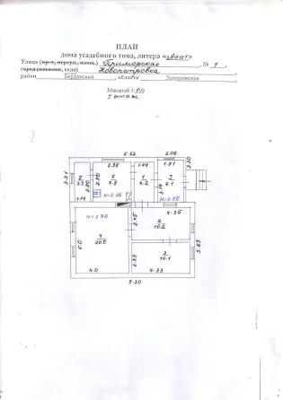 Продам дом на берегу моря Бердянск