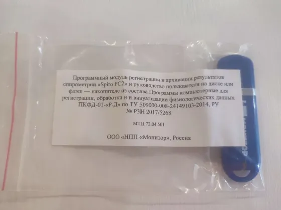 Спирограф микропроцессорный смп-02-"р-д"/2 компьютерный Донецк