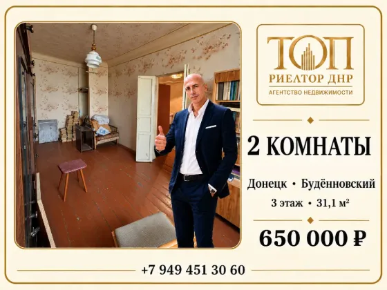 Продаются 2 комнаты в общежитии, Донецк Донецк