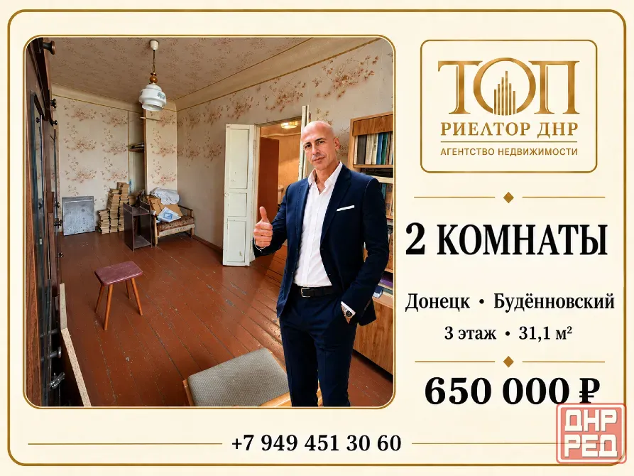 Продаются 2 комнаты в общежитии, Донецк Донецк - изображение 1