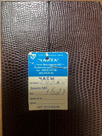 Часы Platinor. Золото 585! Макеевка