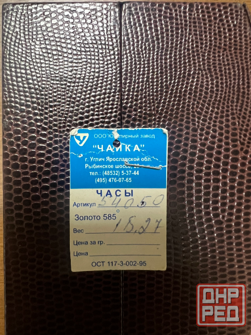 Часы Platinor. Золото 585! Макеевка - изображение 4