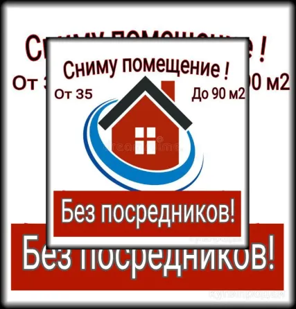 Без посредников сниму помещение! Макеевка