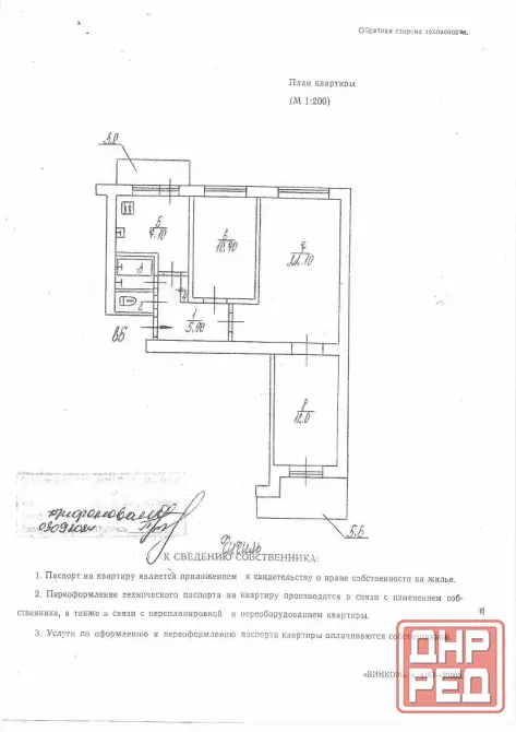 Продажа 3-х комнатной квартиры в центре Макеевки от собственника! Макеевка - изображение 2