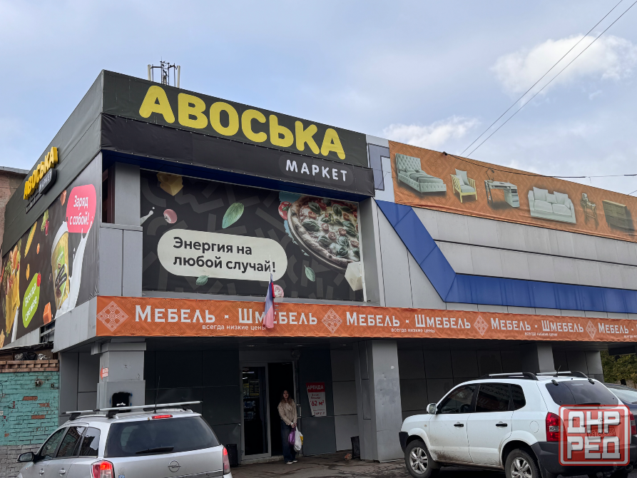 Аренда 560 м2! Фасад! Текстильщик|Рынок|Ляшенко Донецк - изображение 1
