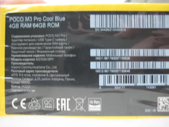 Xiaomi Poco M3 Pro 4/64 гб 2 SIM Донецк