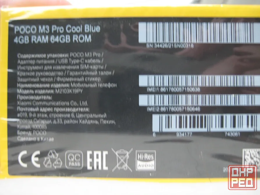 Xiaomi Poco M3 Pro 4/64 гб 2 SIM Донецк - изображение 2