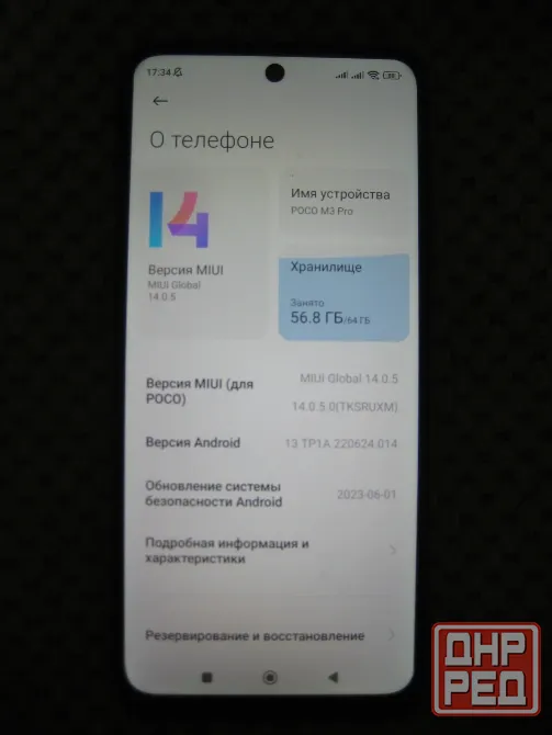 Xiaomi Poco M3 Pro 4/64 гб 2 SIM Донецк - изображение 6