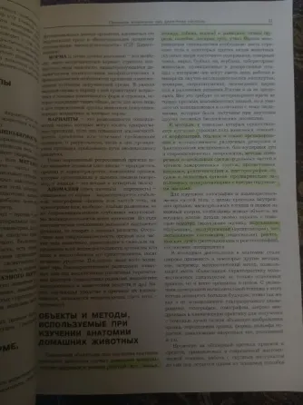 Продам учебник по анатомии животных Акаевский, б/у Макеевка