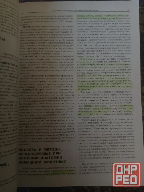 Продам учебник по анатомии животных Акаевский, б/у Макеевка - изображение 3