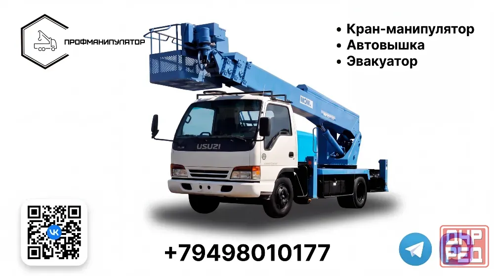 Услуги автовышки Донецк - изображение 1