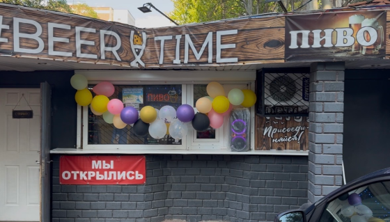 Продам готовый бизнес: магазин разливного пива (действующий) Донецк