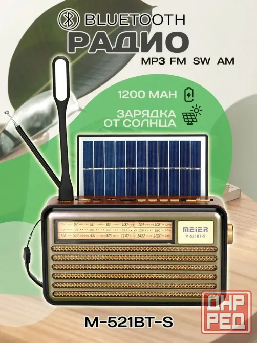 Радиоприемник Meier M-521BT-S Донецк - изображение 4
