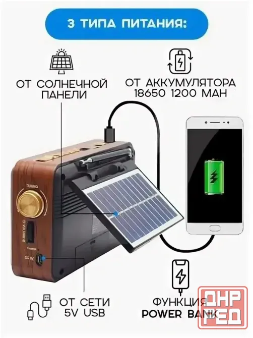 Радиоприемник Meier M-521BT-S Донецк - изображение 3