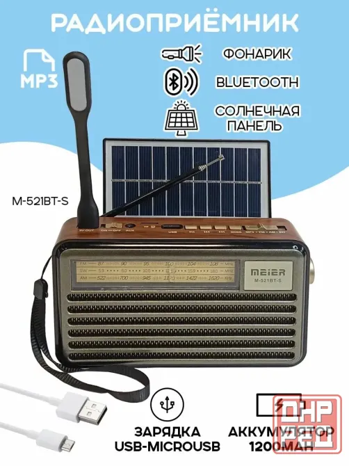 Радиоприемник Meier M-521BT-S Донецк - изображение 2