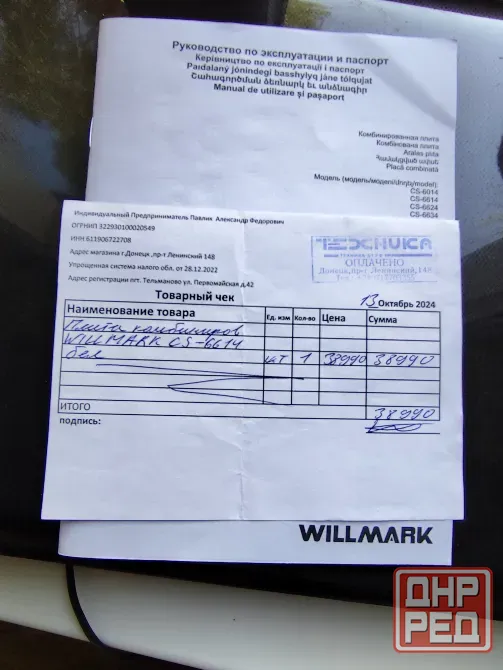 Продам печку willmark Донецк - изображение 3