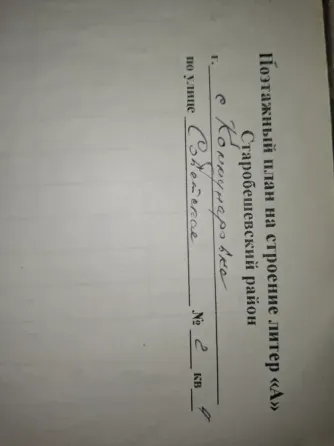 Продам 2-х квартиру в селе Старобешево