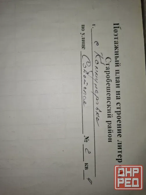 Продам 2-х квартиру в селе Старобешево - изображение 2