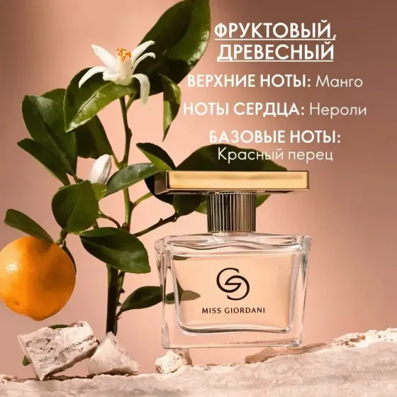 Парфюмерная вода Miss Giordani Донецк