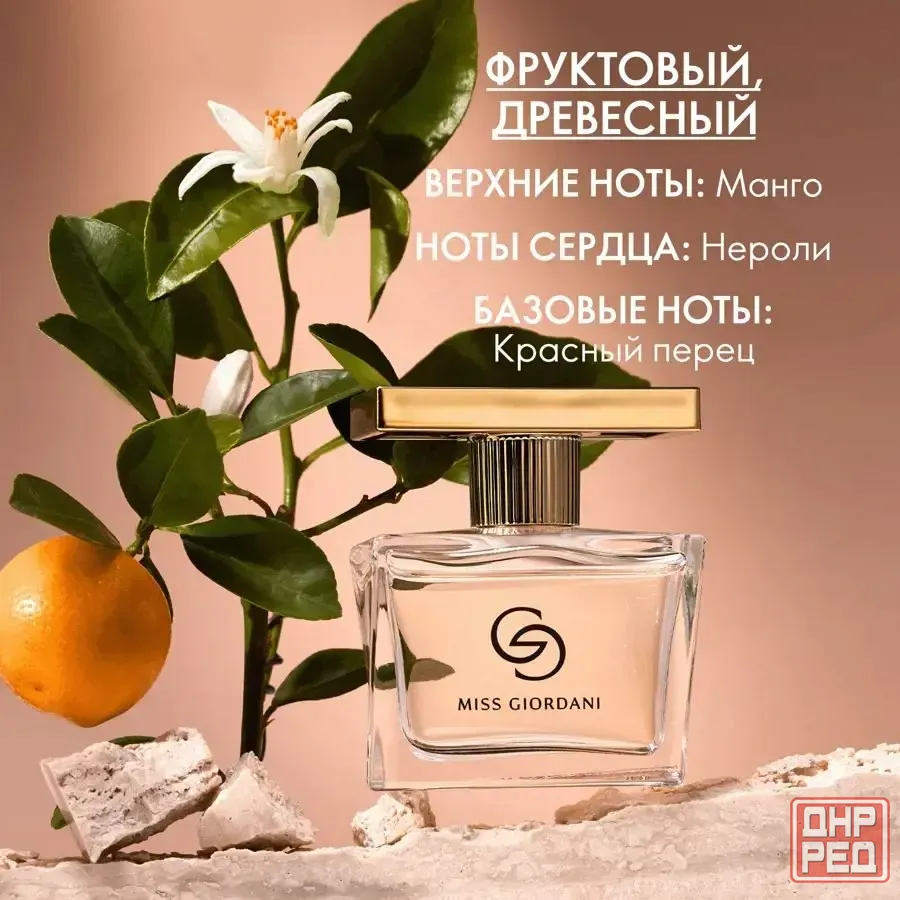 Парфюмерная вода Miss Giordani Донецк - изображение 2