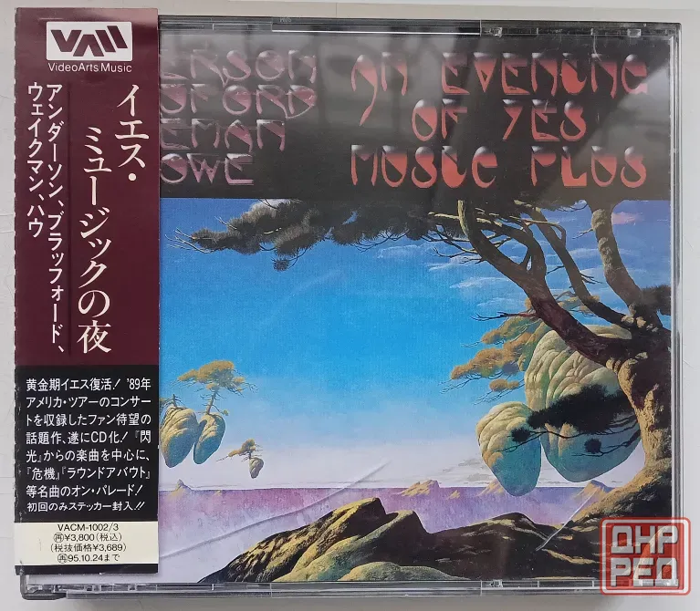 Yes (Andersen Bruford Wakeman Howe) (1989) An Evening Of Yes Music - 2 CD, фирм. (Japan), Арт-рок Макеевка - изображение 1