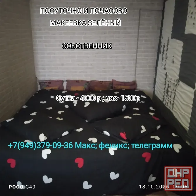 Сдам квартиру с почасовой оплатой , вода 25/8 всегда Макеевка Зелёный Макеевка - изображение 1
