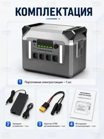 Электростанция 3500W !! 800`000mAh (2560Вт·ч) Макеевка