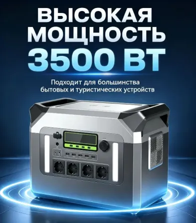 Электростанция 3500W !! 800`000mAh (2560Вт·ч) Макеевка