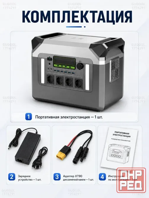 Электростанция 3500W !! 800`000mAh (2560Вт·ч) Макеевка - изображение 5
