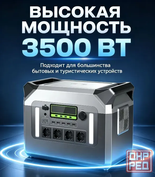Электростанция 3500W !! 800`000mAh (2560Вт·ч) Макеевка - изображение 1