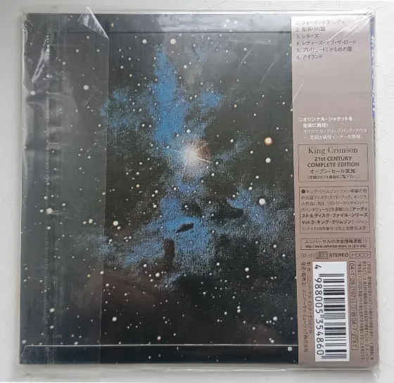 King Crimson (1971) Islands - CD, фирм.(Japan), Арт-рок Макеевка