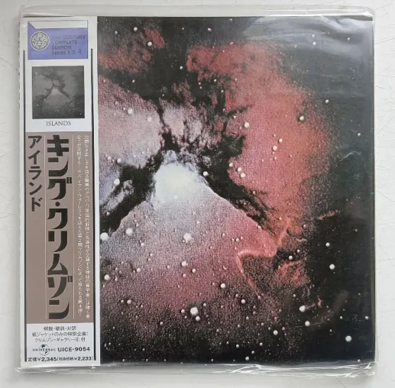 King Crimson (1971) Islands - CD, фирм.(Japan), Арт-рок Макеевка