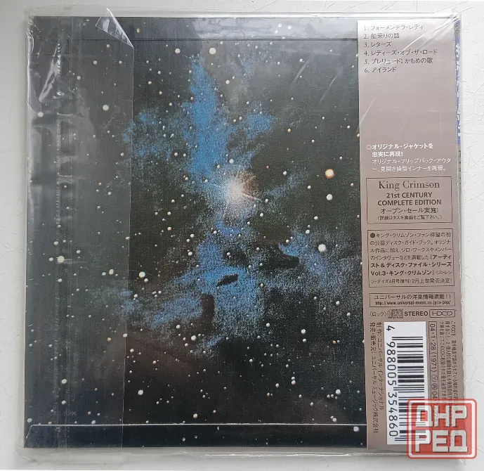 King Crimson (1971) Islands - CD, фирм.(Japan), Арт-рок Макеевка - изображение 2
