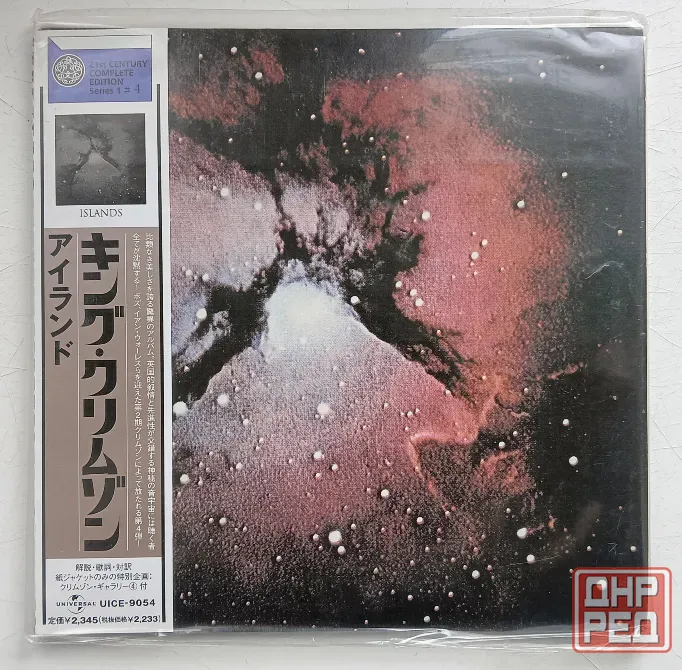King Crimson (1971) Islands - CD, фирм.(Japan), Арт-рок Макеевка - изображение 1