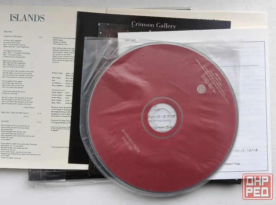 King Crimson (1971) Islands - CD, фирм.(Japan), Арт-рок Макеевка - изображение 3