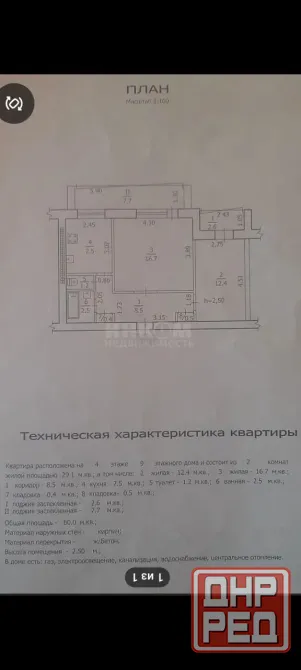 Продам 2к ул. Оборонная 2А рн. т.ц. Россия Луганск - изображение 8