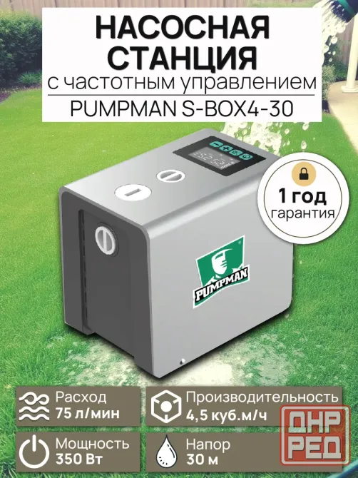 Инверторная насосная станция Pumpman S-BOX4-30 Донецк - изображение 1