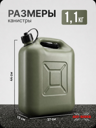 Продам пластиковую канистру Донецк