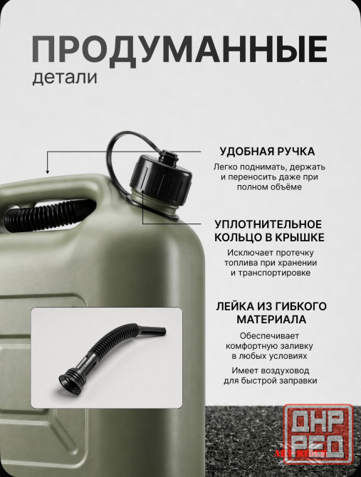 Продам пластиковую канистру Донецк - изображение 3